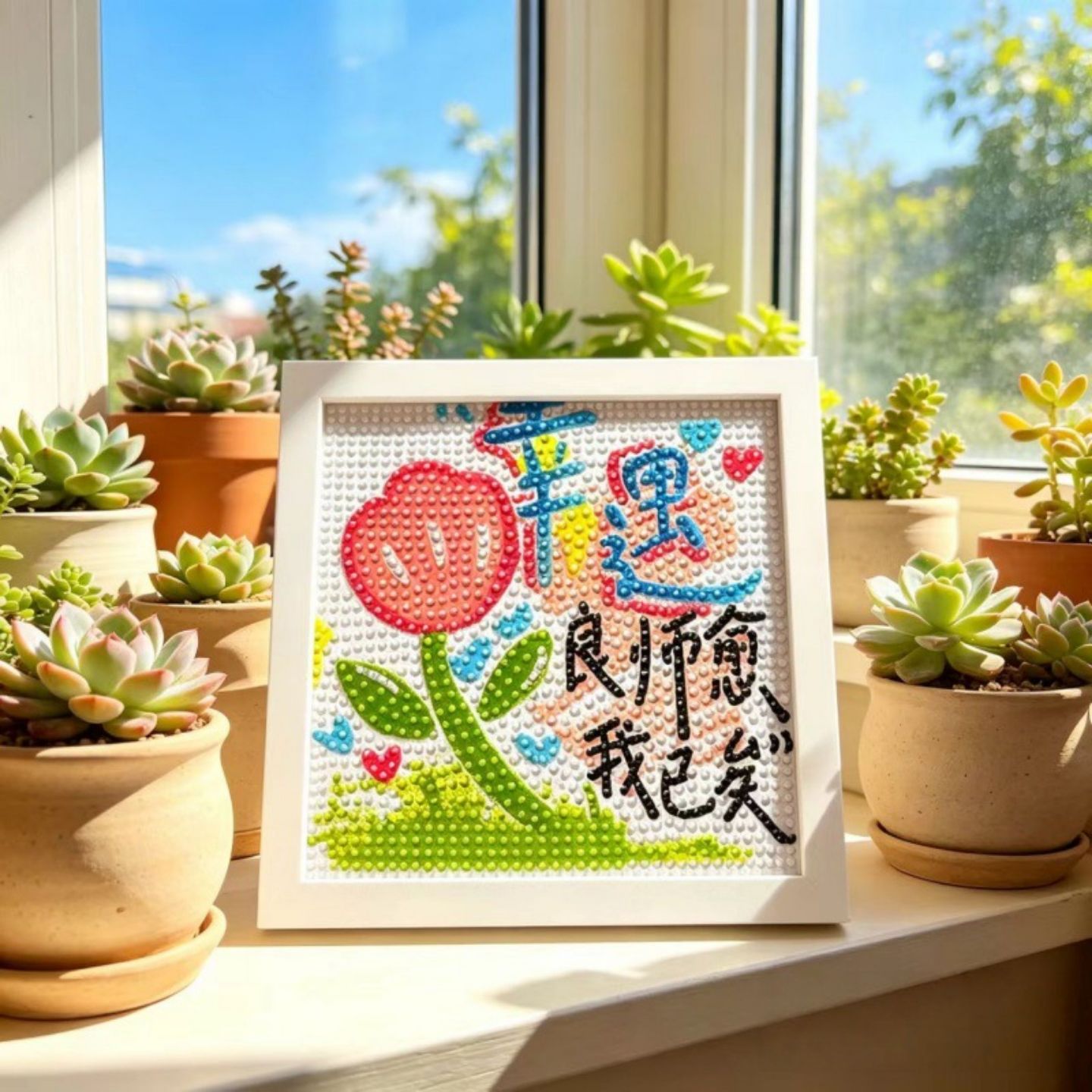 教师节礼物学生手工diy制作钻石画带相框送老师纪念礼品桌面摆台