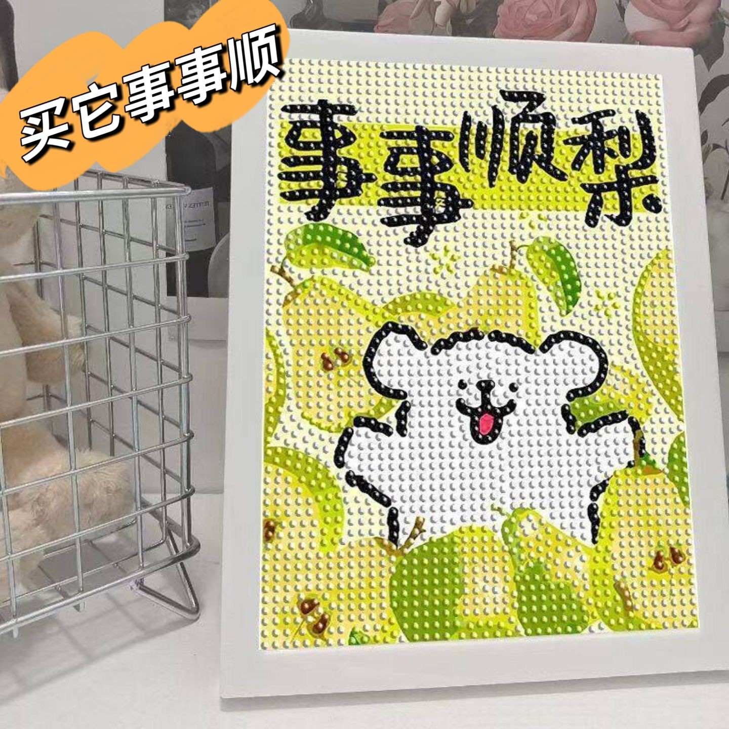 线条小狗钻石画没有烦恼顺顺利利图片