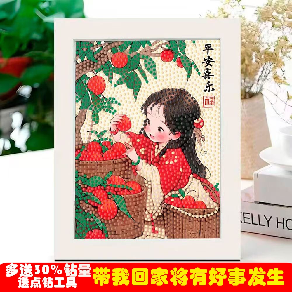 中国风柿柿如意钻石画带框客厅摆台儿童手工diy乔迁礼物砖石贴画