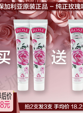 买2送1 [同款] 玫瑰精油滋养护手霜50ml保加利亚原装进口27/11月