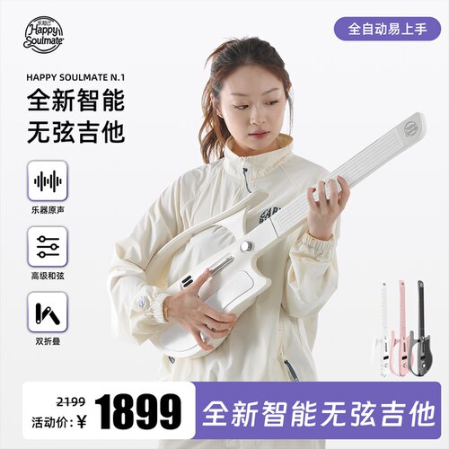乐知己N1无弦吉他智能吉他自动挡