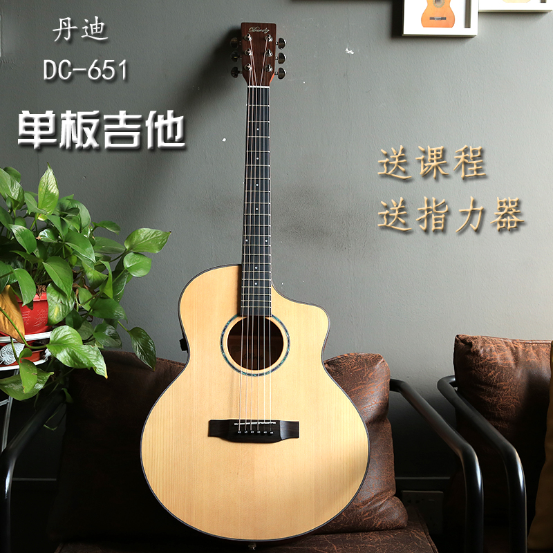 丹迪dandy吉他面单板男女生专用正品初学者41寸弹唱经典民谣吉他