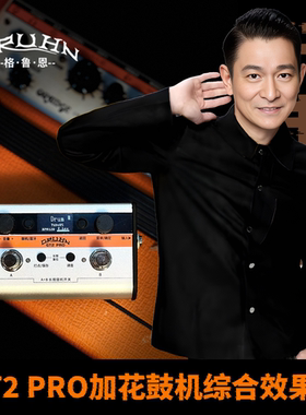 GRUHN格鲁恩GT2 PRO加花鼓机/电吉他木吉他效果器