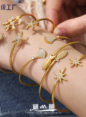 谜丽 海洋风锆石细圈开口手镯组合镀18k金时尚轻奢手环跨境新款