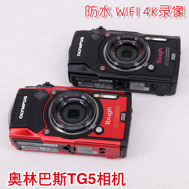 Olympus/奥林巴斯 Tough TG-5 TG-6防水相机深浮潜水tg5 三防水下|ruв категории цифровой фотоаппарат/зеркальные фотоаппараты/камера, общий цифровой фотоаппарат - от Buy2taobao.com для оказания профессиональной услуги покупки агента Taobao