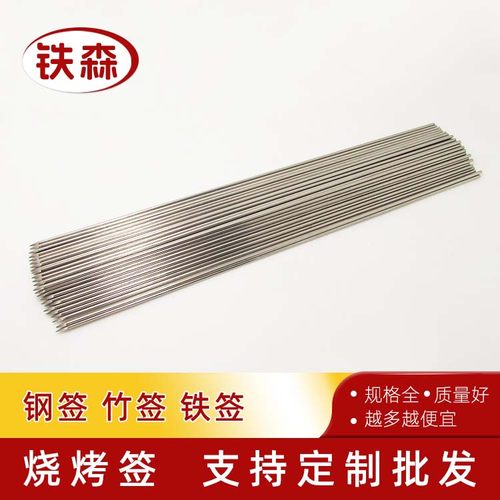 不锈钢烧烤签子铁签子竹签批发