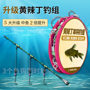 黄辣丁专用钩丸世串钩3钩防缠绕钓黄骨鱼黄颡鱼神器海竿抛竿钓组