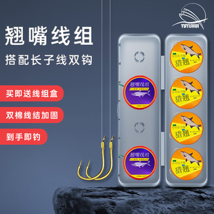 翘嘴线组加长鱼线草鱼鳊鱼钓组PE加固棉线结主线金海夕长子线鱼钩