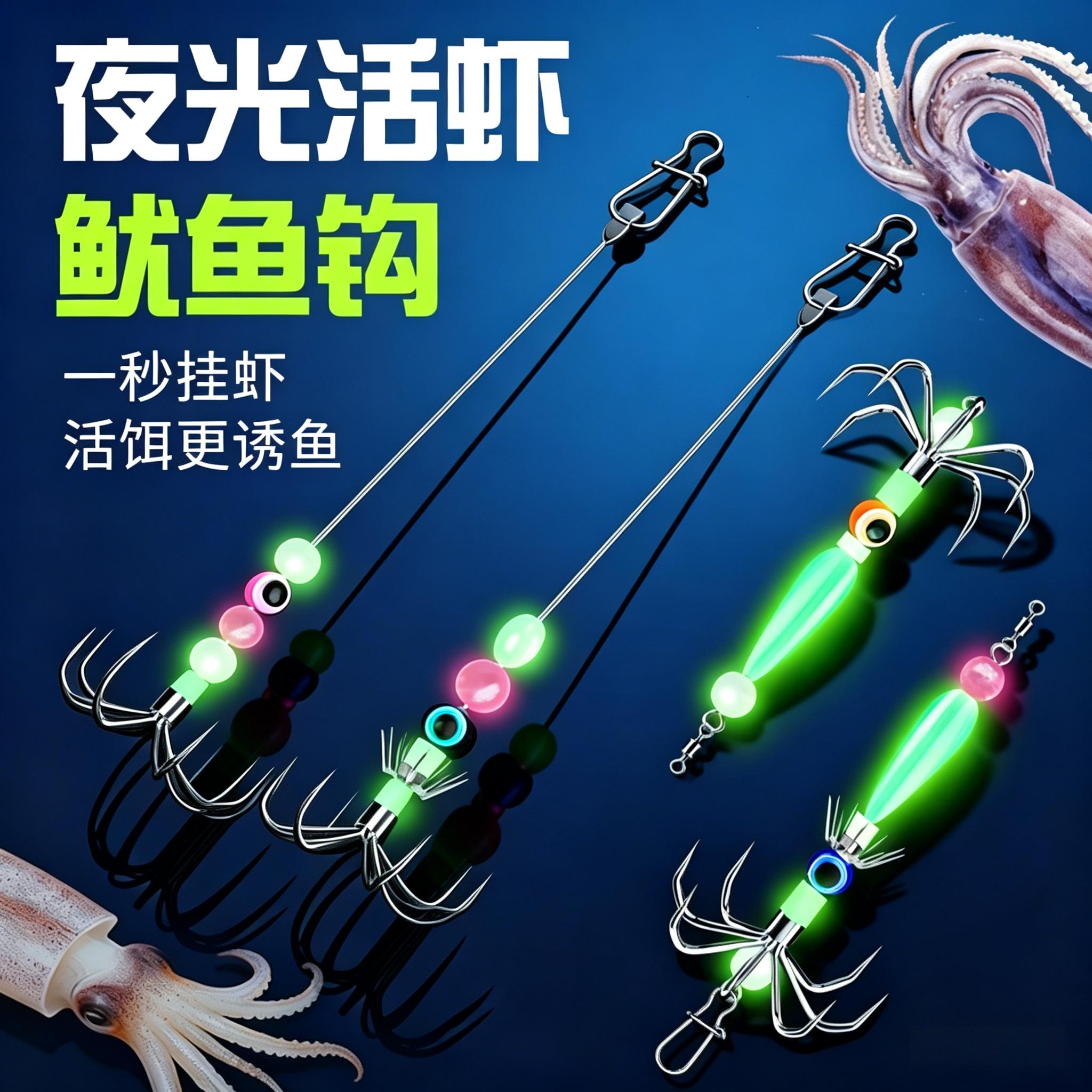 海钓长柄吹筒钩强夜光鱿鱼钩吹筒底钩八爪鱼吹筒仔荧光假饵伞钩