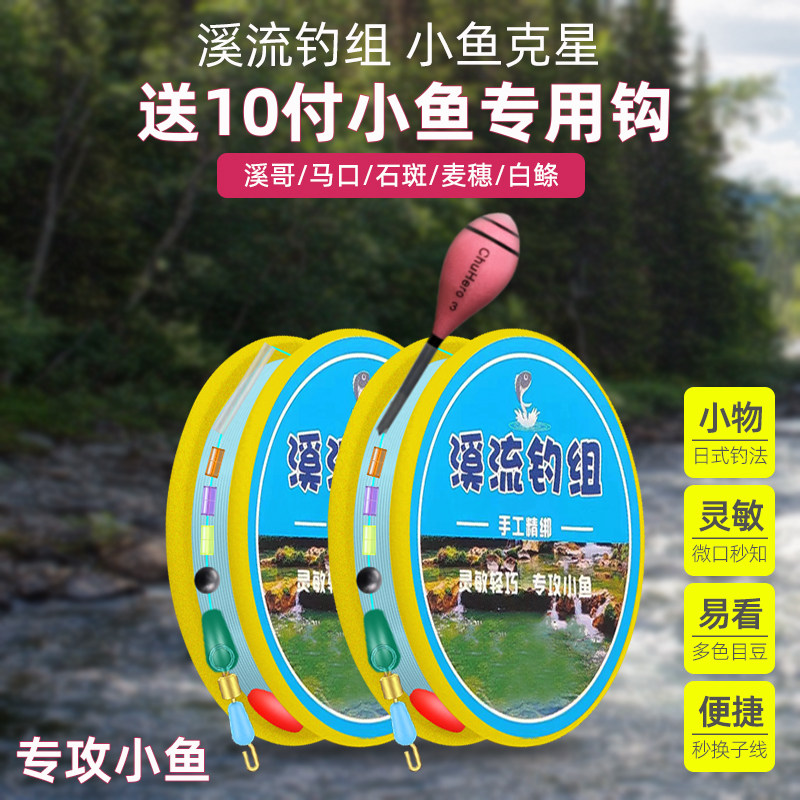 专攻轻口鱼类吃铅轻小微口感知