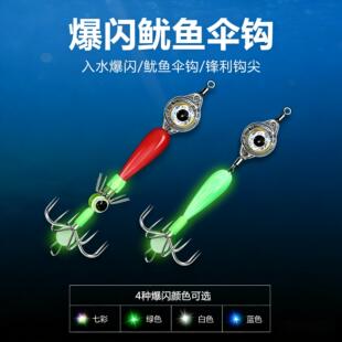 鱿鱼钩水下诱鱼灯聚鱼灯闪光集鱼灯八爪鱼夜光海钓尤鱼伞勾吹筒钩