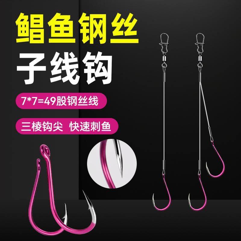 成品钢丝单钩双钩钓红鲳白鲳鱼钩防咬子线防缠绕紫电千又鱼钩