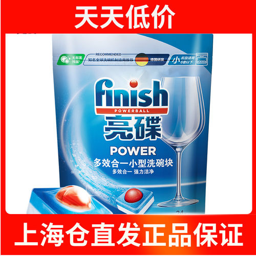 Finsh亮碟多效合一小型洗涤块 适用小型洗碗机 264g 美的（24块）