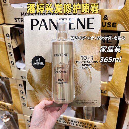 深层奇迹修护头发喷雾365ml