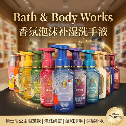 香薰保湿滋润泡沫洗手液合集