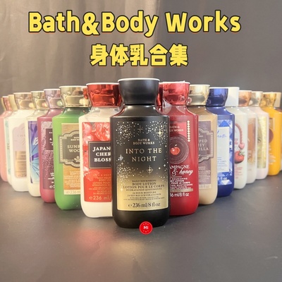 BBW香氛保湿滋润身体乳236ml香体