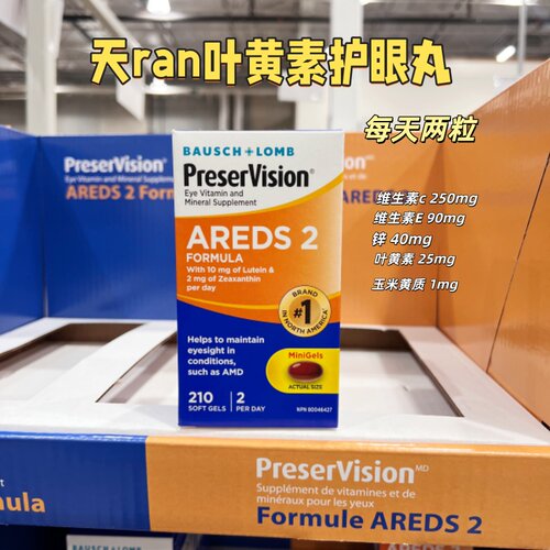 叶黄素多种维生素胶囊护视觉