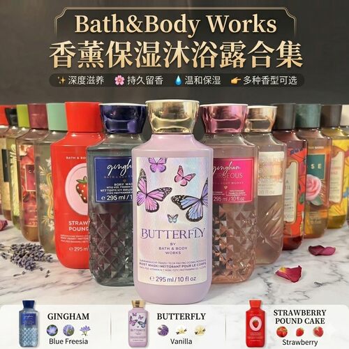BBW香氛保湿滋润沐浴露