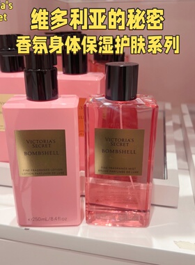 维密性感女郎沐浴露喷雾香薰保湿