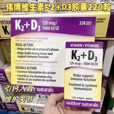 直邮WEBBER维生素K2D3胶囊