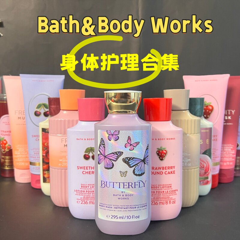 现货加拿大采购Bath&Body Works BBW香氛保湿身体乳喷雾沐浴合集