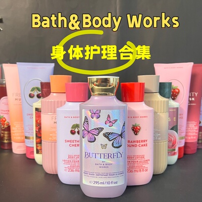 香氛保湿身体乳喷雾沐浴合集
