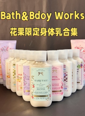 拍两个加拿大发Bath&Body Works BBW香氛保湿花果限定身体乳合集