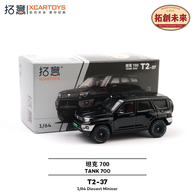 拓意长城坦克700越野版汽车模型