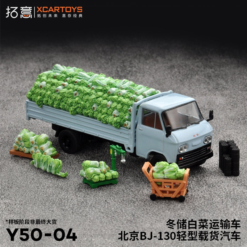 拓意1/64合金汽车模型玩具北火车/摩托/汽车模型