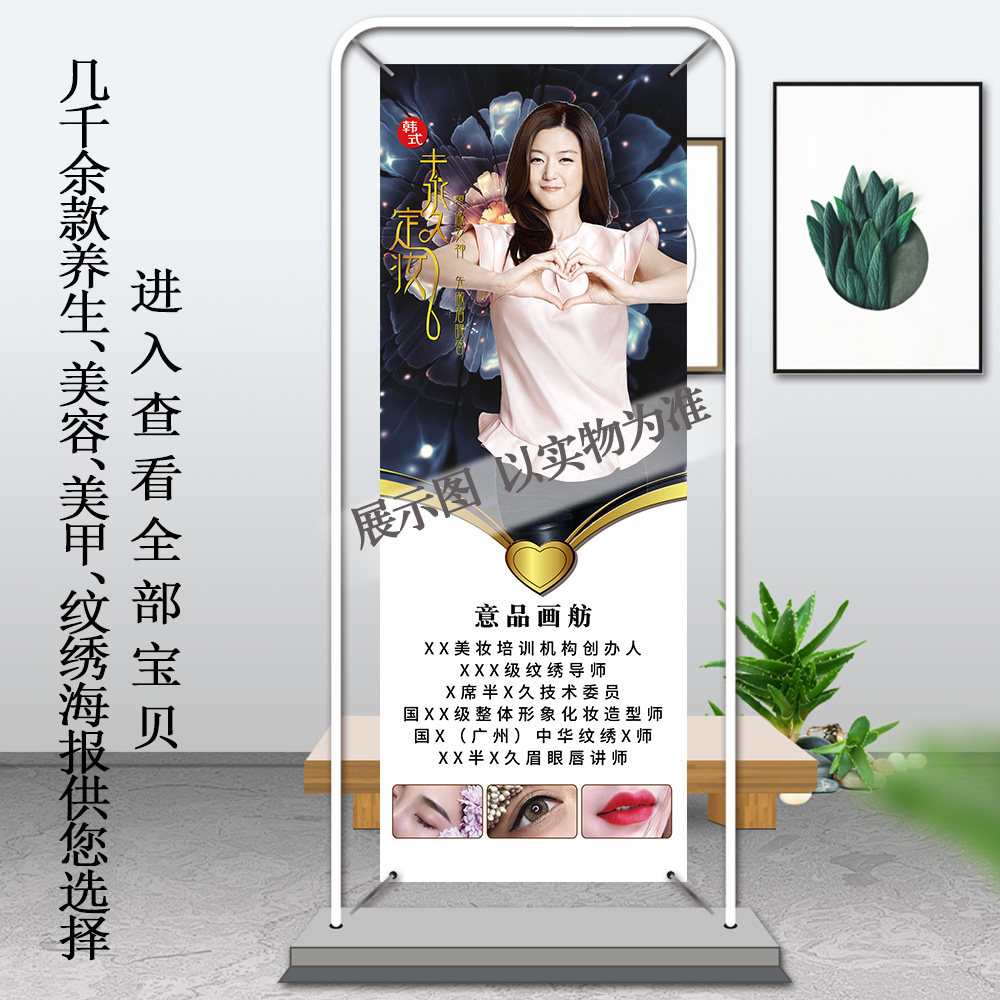 纹绣师个人形象简介绍经历海报门形展架眉眼唇半永久老师展架挂画