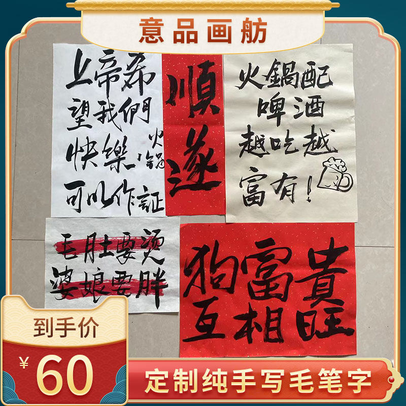 火锅店文案纯手写毛笔字毛肚酒馆书法