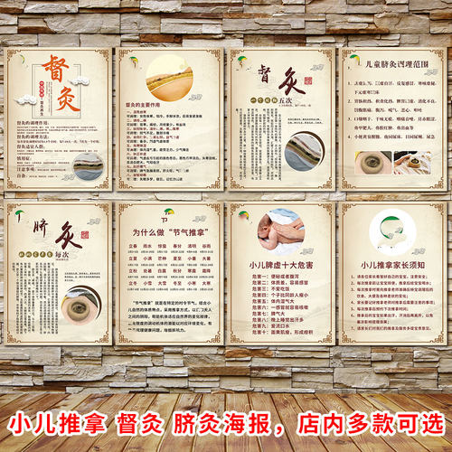 中医院宣传海报养生馆挂画督灸 脐灸 小儿推拿节气推拿广告装饰画