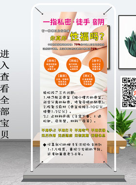 一指私密门型展架徒手缩私密宣传海报PVC挂画室外防水广告背胶阴