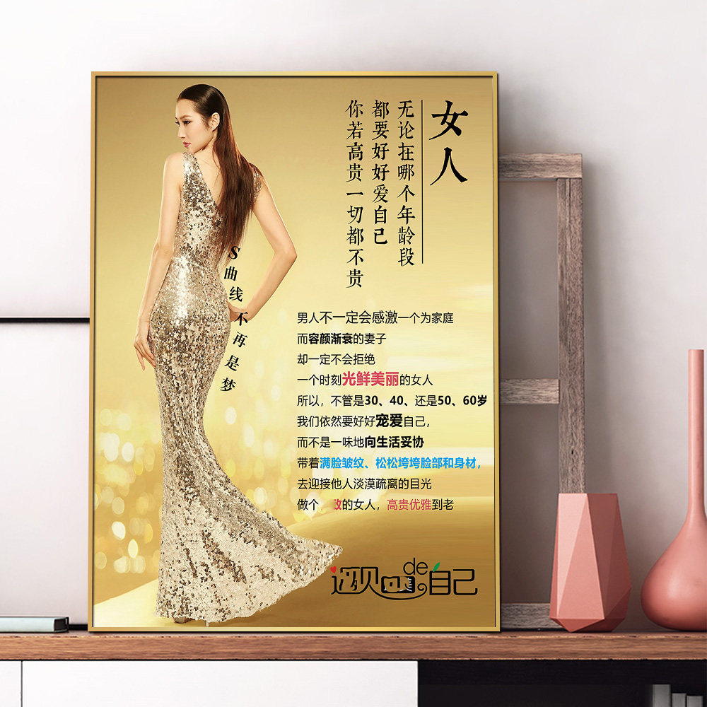 美女好身材励志语广告挂画形体管理海报美容院身材管理宣传图写真