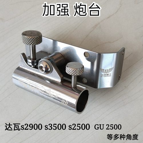 飞扬精工渔具上大物加强形炮台新款达瓦钓箱2900角度圆角直角配件 - 封面