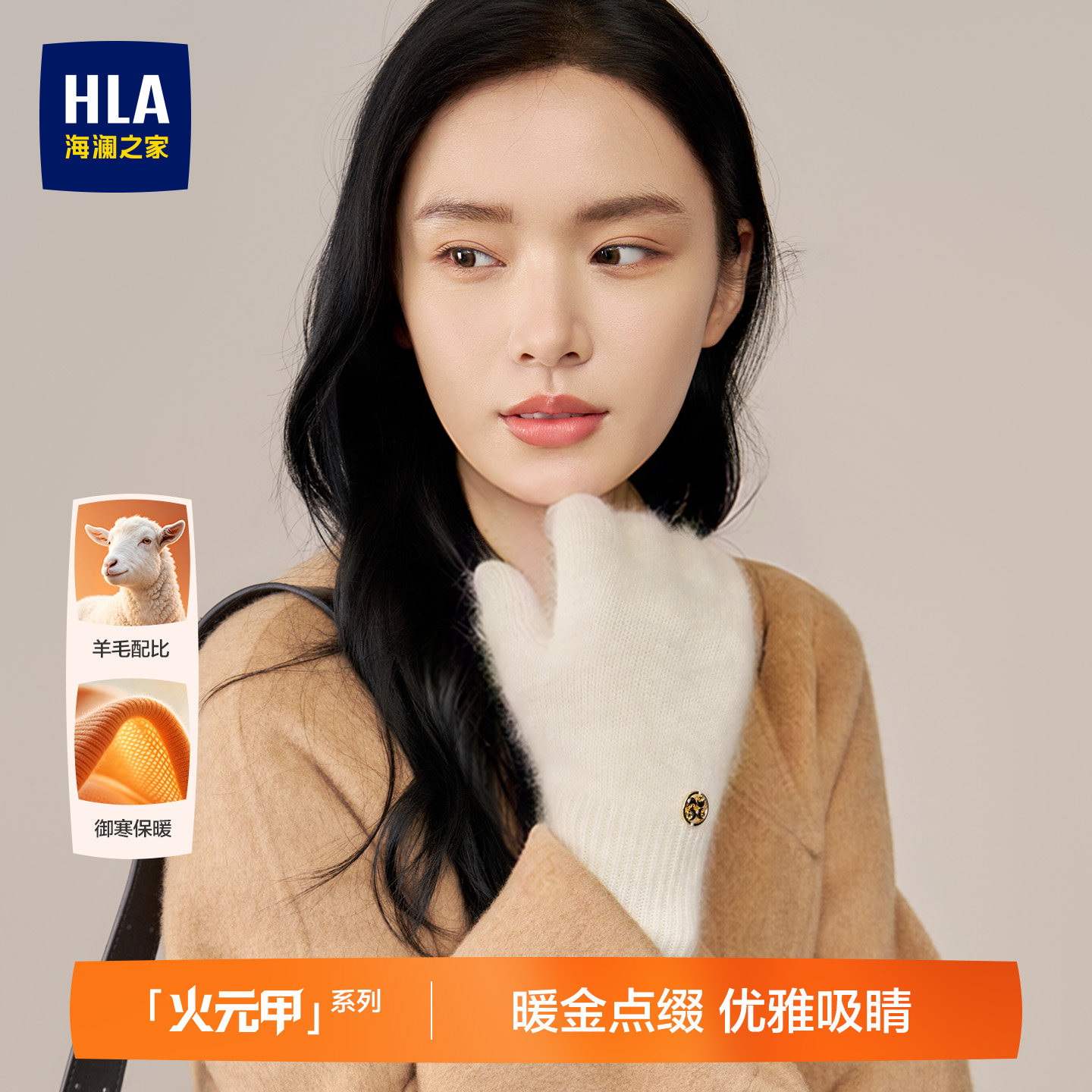 海澜之家女士羊毛针织手套秋冬