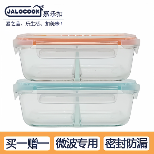嘉乐扣玻璃微波密封分格保鲜盒