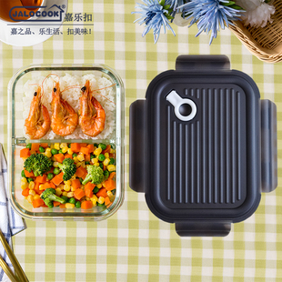 嘉乐扣玻璃饭盒带饭便携分格餐盒学生密封上班族便当盒分隔保鲜碗