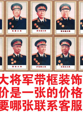 十大将军粟裕陈赓黄克诚谭政徐海东王树声肖劲光陈赓罗瑞卿画