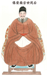 定做祖宗像 祖先像 祠堂画 古代皇帝像 周世宗柴荣画像 手绘人物