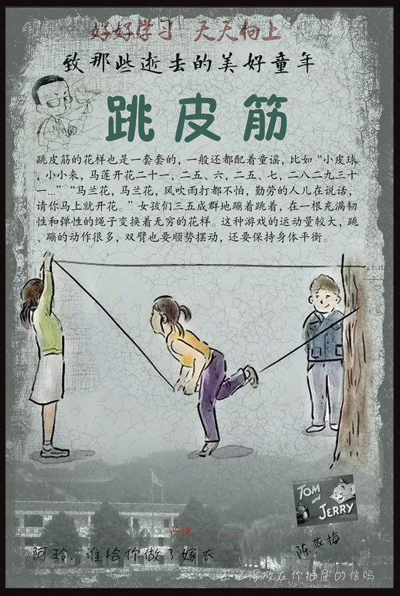 致那些逝去的童年 儿童游戏 跳皮筋 70后 80后 怀旧 酒吧装饰画