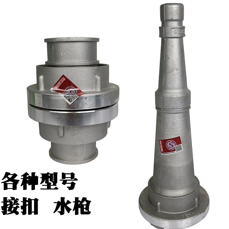 送卡箍消防接扣农用接头接口水枪2.5寸2寸内扣式水带接扣直流水枪