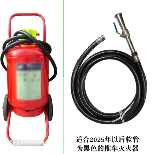 推车灭火器软管发货快
