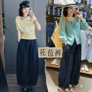 松果来信 立裁定染面料花苞裤  显瘦花苞休闲裤