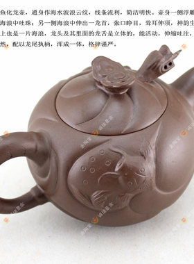 210cc老紫泥鱼化龙龙头紫砂壶