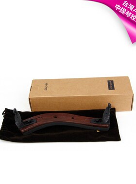 包邮 台湾原装ARTINO SR-540 专业中提琴肩托肩垫玫瑰木 共鸣好