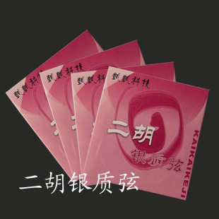 正品  凱凱专用银质二胡弦 专业二胡演奏弦 高级琴弦凯凯琴弦银弦