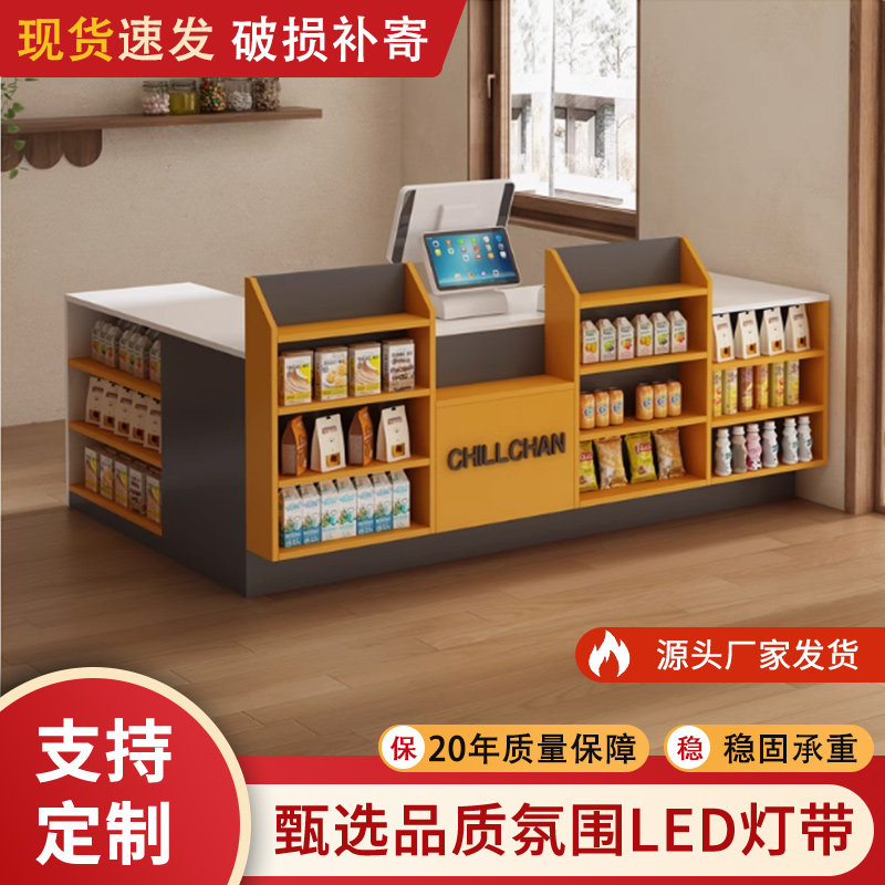 超市收银台吧台店铺小型柜台便利店展示架一体桌奶茶店前台接待台