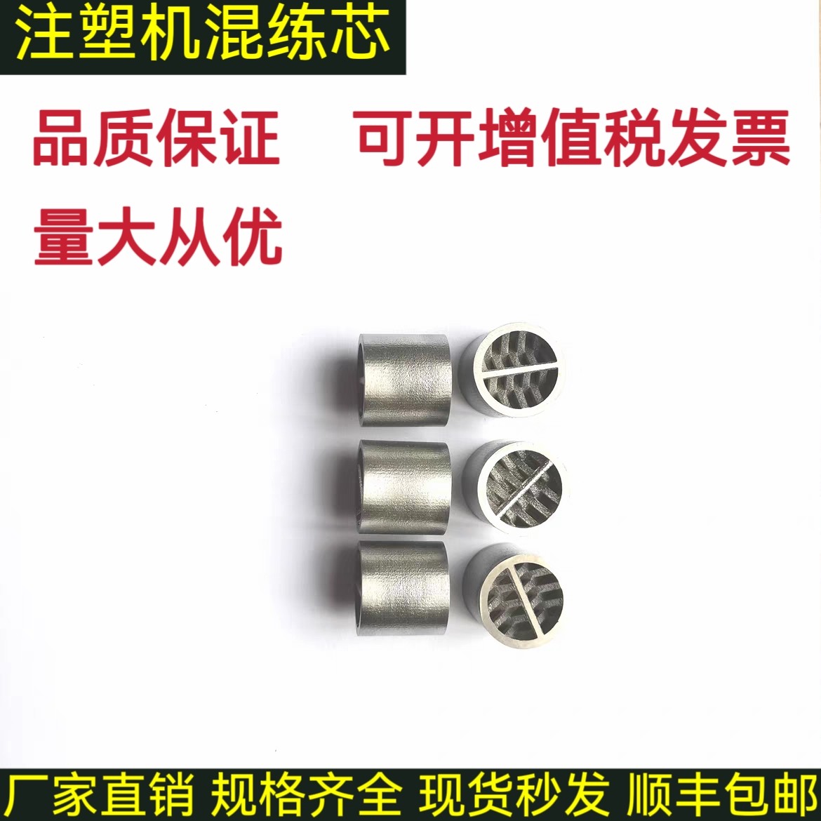 注塑机混炼射嘴芯子 静态混炼芯挤出机加硬精品金属配件