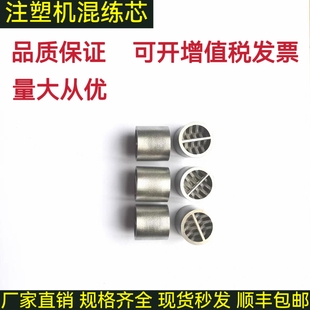 注塑机混炼射嘴芯子 静态混炼芯挤出机加硬精品金属配件